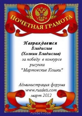 Конкурс рисунков Мартовские кошки  - 21.JPG