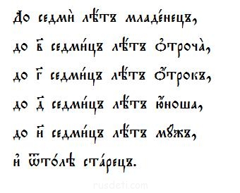 ЦЕРКОВНО-СЛАВЯНСКИЙ ЯЗЫК. Урок 6 - возрасты.JPG