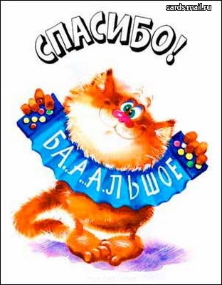 Учимся писать стихи - 41772895_37862108_Spasibo.jpg