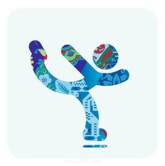 Олимпиада 2014. Гимн Сочи. - kartinki_vidy_sporta_olimpiyskie_piktogrammy_olimpiada_sochi_2014_12.jpg