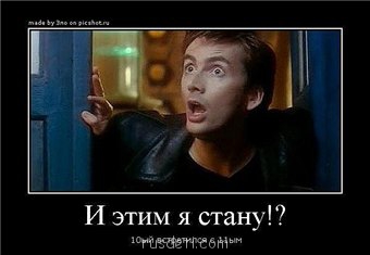 Доктор Кто - ))))))))))).jpg