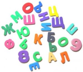 Словечко буква - 2c4d085c28.jpg