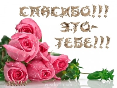 Интересные факты из жизни англоязычных стран  - спасибо 10.jpg