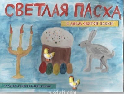 Конкурс рисунков Пасхальная открытка  - Easter 002.jpg