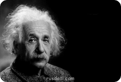 Высказывания знаменитых людей - Wgtef_pllM8.jpg