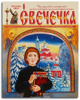 Кто-нибудь читает Шишкин лес? - свечечка.jpg