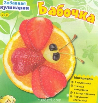 Забавная кулинария. - Забавная кулинария.jpg