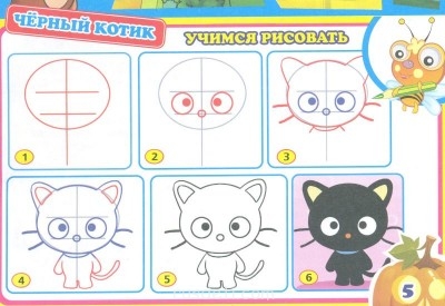 Учимся рисовать - IMG.jpg