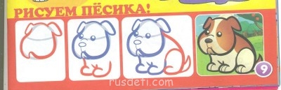 Учимся рисовать - рисуем песика.jpg