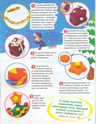 Секреты пластилина - елочка_2.jpg