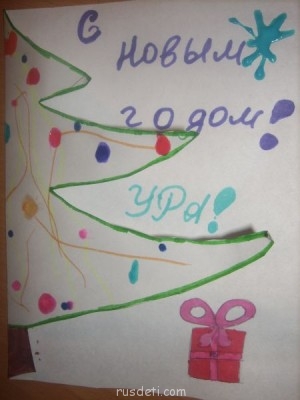 Тема-конкурс Новогодняя открытка своими руками  - SPA57275.JPG