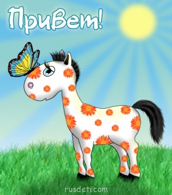 БоЛталкА 2 ТЕМА ЗАКРЫТА. - Приветик.jpg