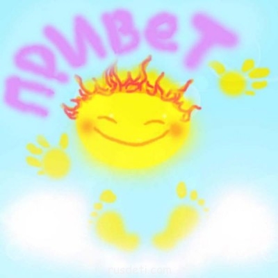 БоЛталкА 2 ТЕМА ЗАКРЫТА. - привет!!!!!!!!.jpg