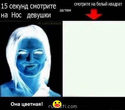 Оптические иллюзии - 1360822956_okeclglq3as.jpg