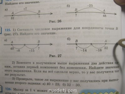 Помогите с математикой  - IMG_0124.JPG