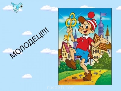 БоЛталкА 2 ТЕМА ЗАКРЫТА. - 0014-014-Molodets.jpg