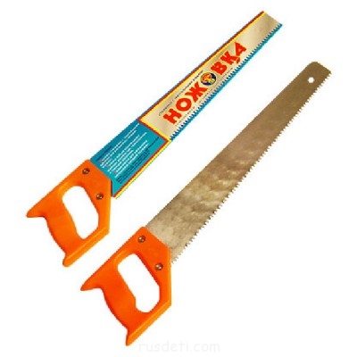 Инструменты для мальчишек - ножовка2.jpg