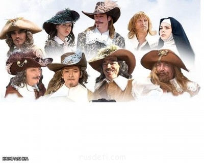 Д артаньян и три мушкетёра  - все вместе!.jpg