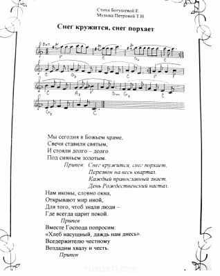 Подготовка к Новому году и Рождеству - Снег кружится, снег порхает.JPG