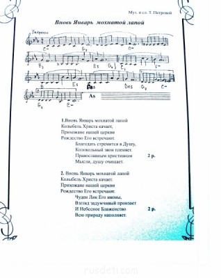 Подготовка к Новому году и Рождеству - Вновь Январь мохнатой лапой.JPG