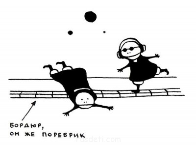 Ваша любимая книжка. - он же поребрик.jpg