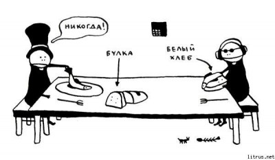 Ваша любимая книжка. - булка же на сладкое.jpeg