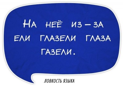 Скороговорки - 3d_zJyhyg3I.jpg