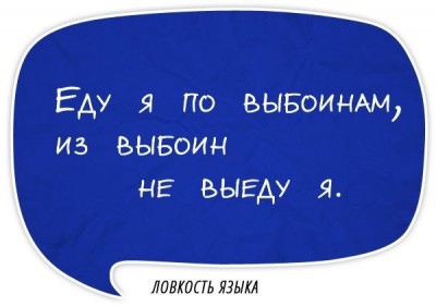 Скороговорки - 9LHpB8UQ6GE.jpg