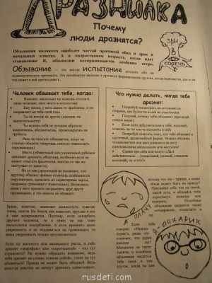 Размышления - о дразнилках. - PICT0766.JPG