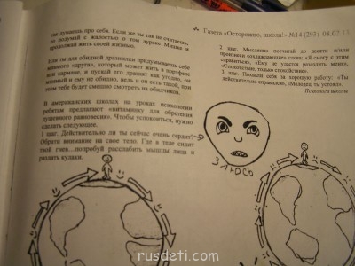 Размышления - о дразнилках. - PICT0767.JPG