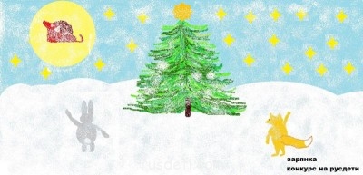 Рождественский КОНКУРС РИСУНКОВ в программе Paint - буээ.jpg