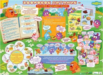 Растительная пища - risunok1.jpg