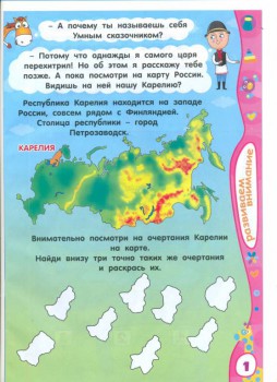 Россия - Карелия.jpg