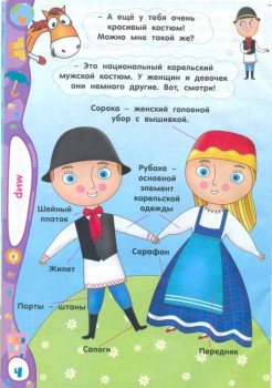 Россия - Карелия_1.jpg