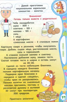 Россия - Карелия_4.jpg