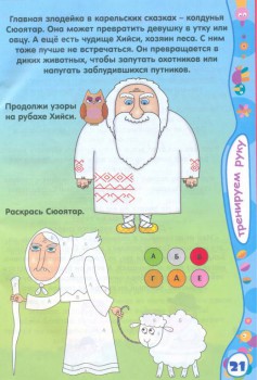 Россия - Карелия_5.jpg