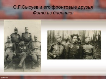 Привет Пока И просто БоЛталкА 3  - Слайд6.JPG