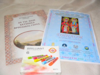 диплом, книжка и пастель