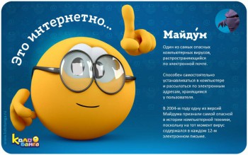 О безопасности детей в интернет-пространстве - qBqRNt08ito.jpg