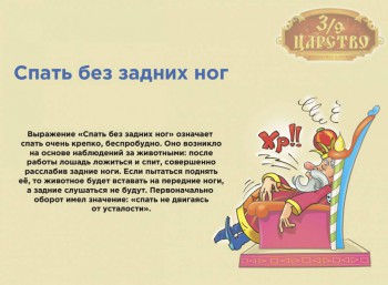 Крылатые выражения. - Y7SF2SkfEcI.jpg