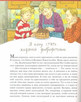 Литературная беседка разговариваем и советуемся здесь  - Записки для моих потомков - 2.jpg