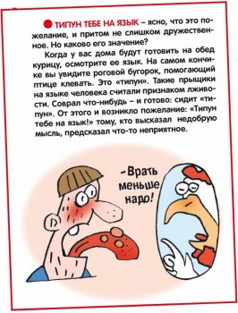 Крылатые выражения. - Y88YqnWH2ps.jpg