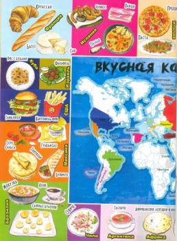 Забавная кулинария. - вкусная карта.jpg