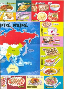 Забавная кулинария. - вкусная карта 1.jpg