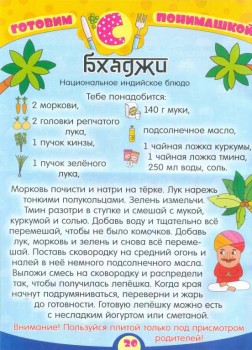 Забавная кулинария. - о еде 1.jpg