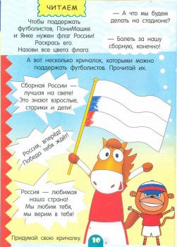 Каким спортом вы занимаетесь? - Чемпионат кричалки.jpg