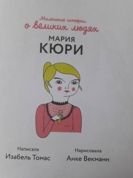 ХИМИЯ - ЭТО ИНТЕРЕСНО  - 20181202_113102.jpg