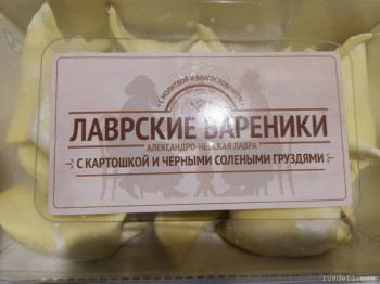 Православные храмы и монастыри - IMG_20220112_161333.jpg