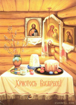 С Праздником Светлой Пасхи!